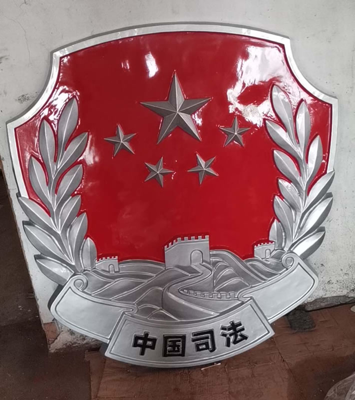 司法徽制作厂家