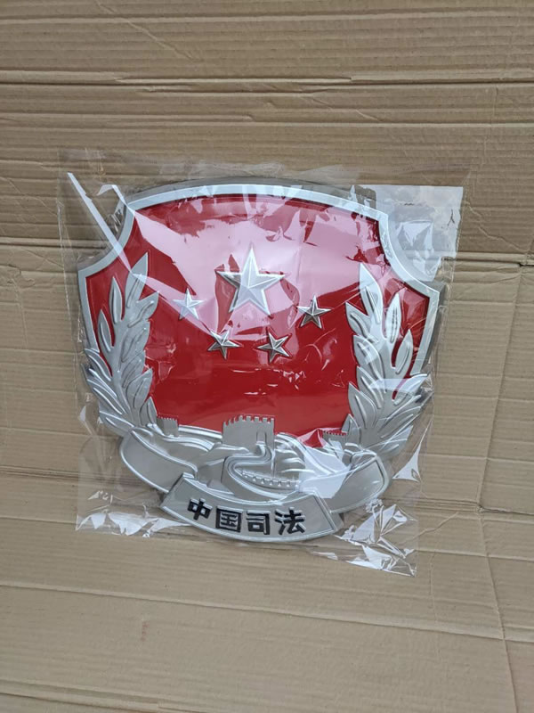司法徽章定做