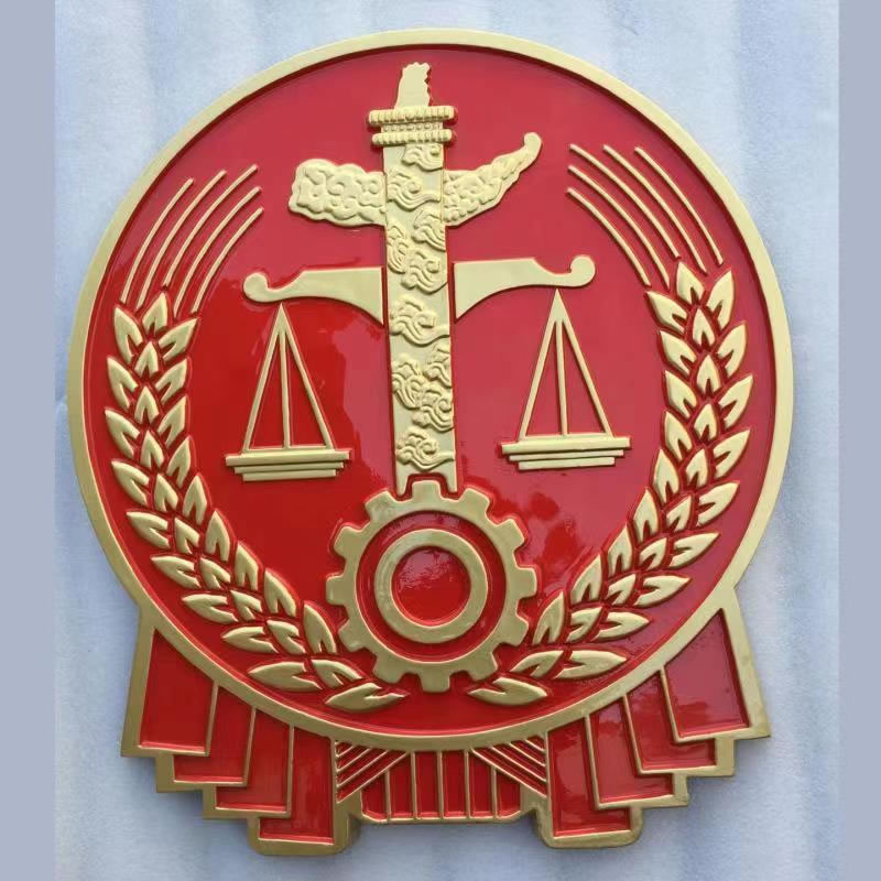 法院徽悬挂法徽