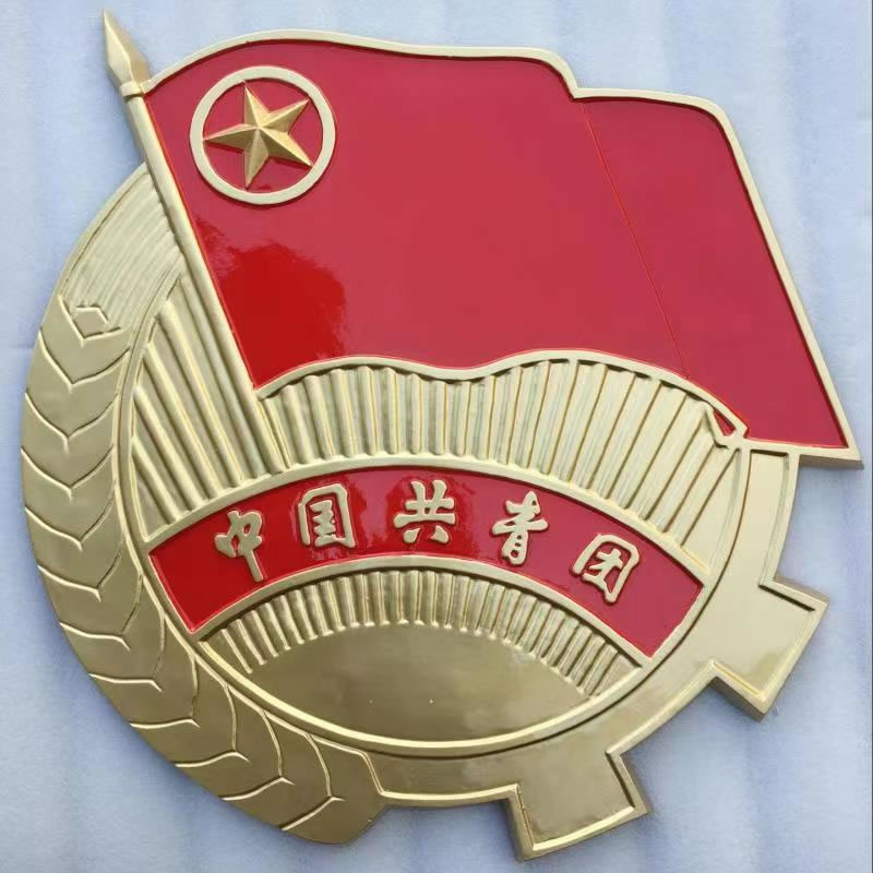 吉林大型团徽定做