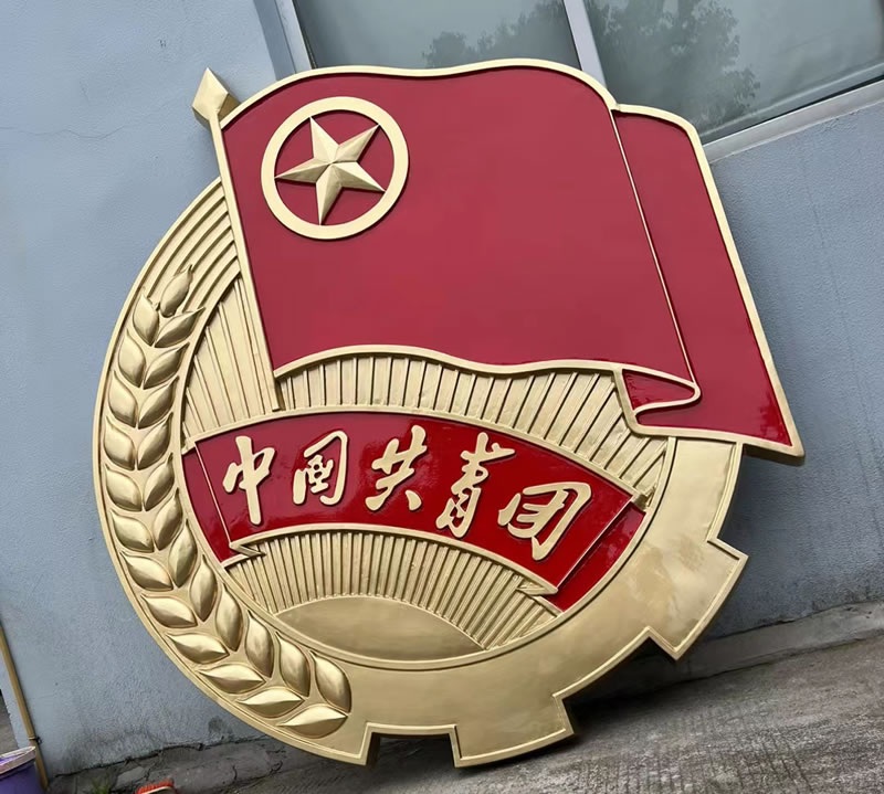 攀枝花大型共青团微标定做