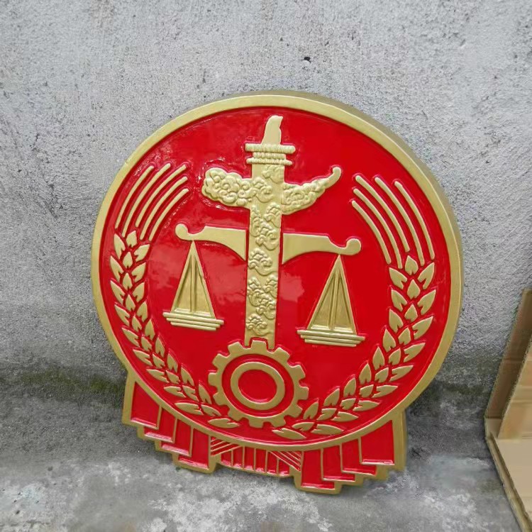 法院徽定做